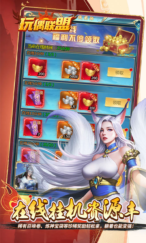 明日战姬_1折约会三国战姬手游下载，明日战姬_1折约会三国战姬安卓版下载