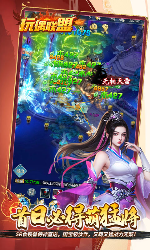 明日战姬_1折约会三国战姬手游下载，明日战姬_1折约会三国战姬安卓版下载