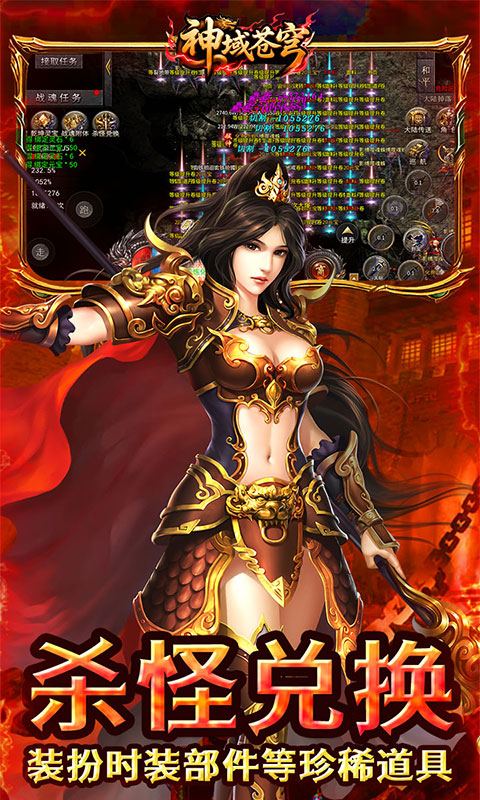 神域苍穹(狂风战魂无限刀)手游官方版，神域苍穹(狂风战魂无限刀)传奇手游正版下载