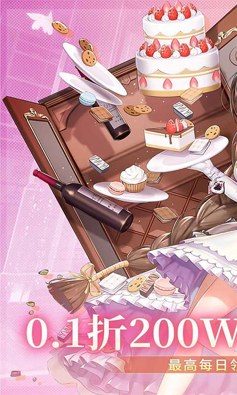 明日战姬_1折约会三国战姬手游下载，明日战姬_1折约会三国战姬安卓版下载