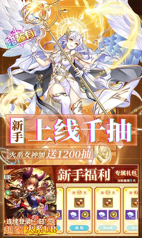 暴走战姬（0.1折200w代金免费版）游戏下载，暴走战姬0.1折手游官方下载