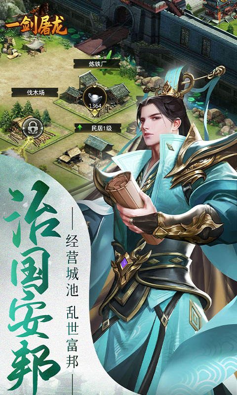 一剑屠龙_0.05折手游官方版，一剑屠龙_0.05折游戏安卓版下载