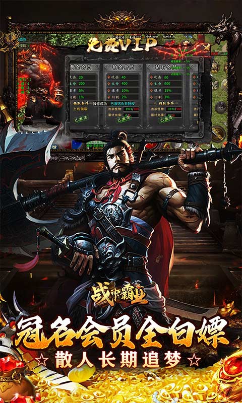 战神霸业_游龙高爆激情服手游官方版，战神霸业传奇手游安卓版下载