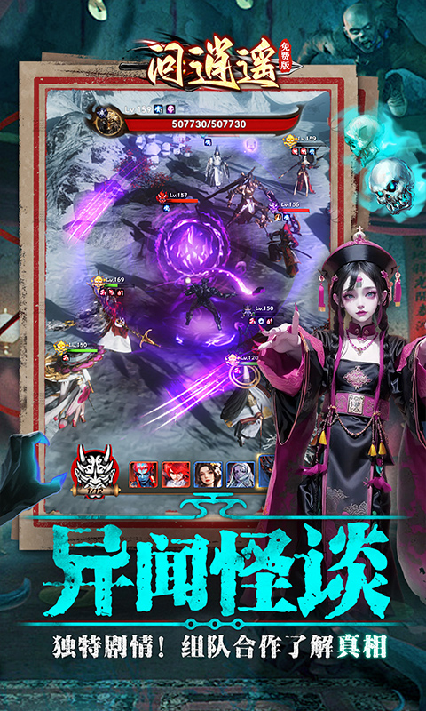 内置0.1折问逍遥_道士免费福利升级版手游官方版，内置0.1折问逍遥手游安卓下载