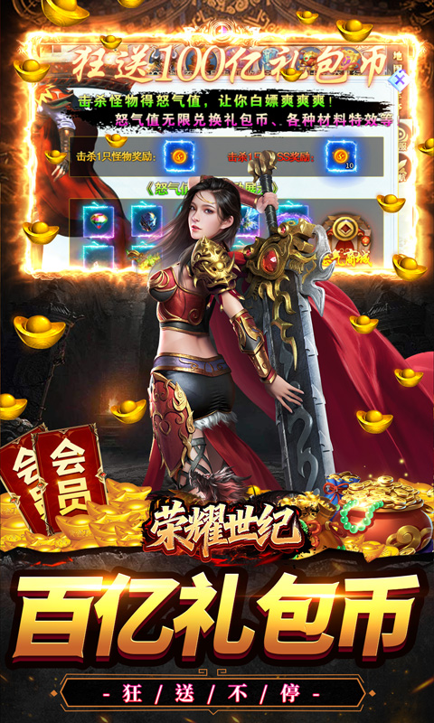 荣耀世纪_妖刀神器爽爽爆手游官方版，荣耀世纪手游正版传奇下载