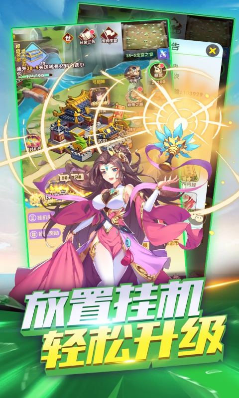 逍遥三国_0.1折手游官方下载，逍遥三国_0.1折游戏安卓下载