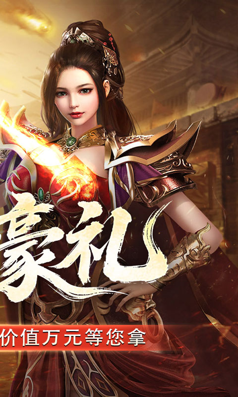 明日战姬_1折约会三国战姬手游下载，明日战姬_1折约会三国战姬安卓版下载