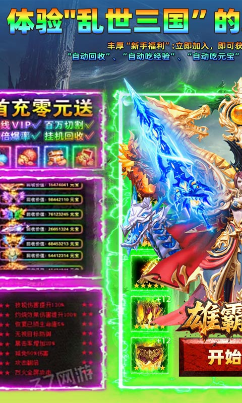 明日战姬_1折约会三国战姬手游下载，明日战姬_1折约会三国战姬安卓版下载