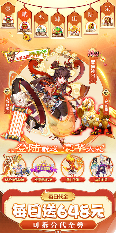 仙灵物语_0.1折回合免费版手游安卓下载，仙灵物语_0.1折回合免费版游戏官网