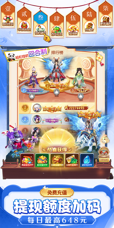 仙灵物语_0.1折回合免费版手游安卓下载，仙灵物语_0.1折回合免费版游戏官网