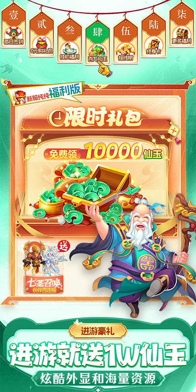 仙灵物语_0.1折回合免费版手游安卓下载，仙灵物语_0.1折回合免费版游戏官网