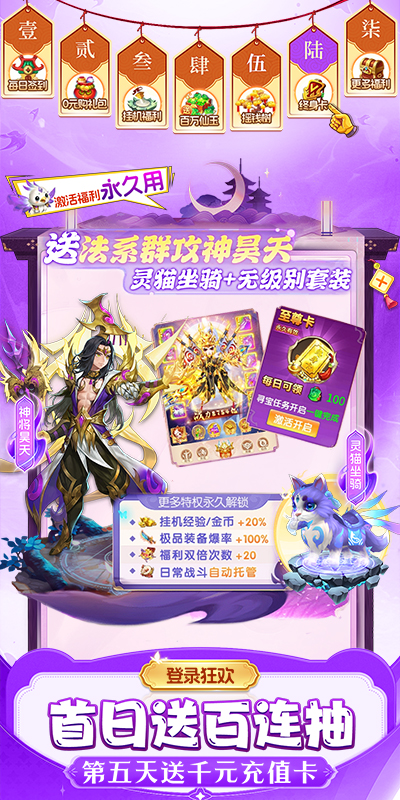 仙灵物语_0.1折回合免费版手游安卓下载，仙灵物语_0.1折回合免费版游戏官网