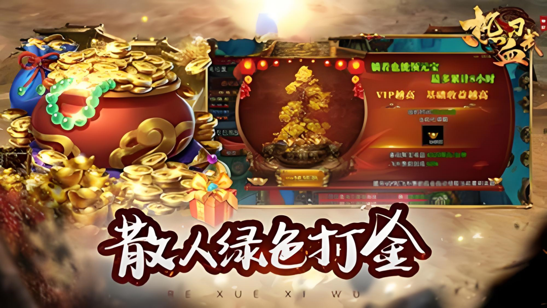 云霄传世：热血习武游戏截图