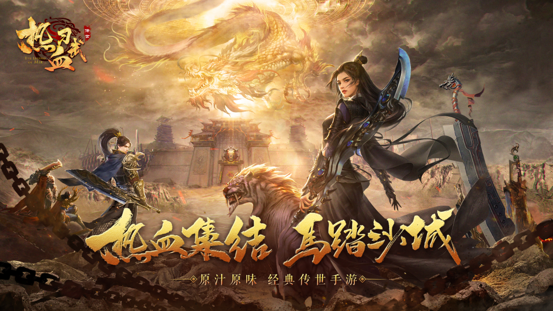 云霄传世：热血习武游戏截图