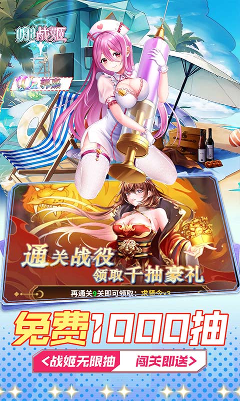 明日战姬_1折约会三国战姬手游下载，明日战姬_1折约会三国战姬安卓版下载
