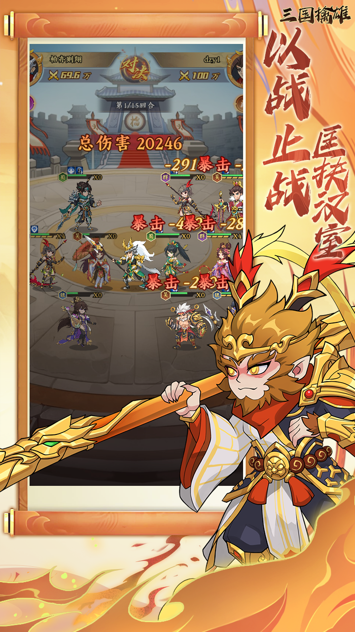 三国擒雄（0.1折免费版)官方下载，三国擒雄（0.1折免费版)安卓下载