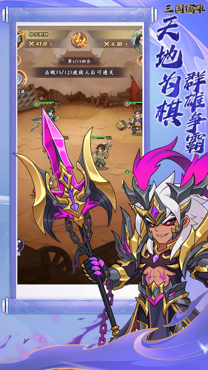 三国擒雄（0.1折免费版)官方下载，三国擒雄（0.1折免费版)安卓下载