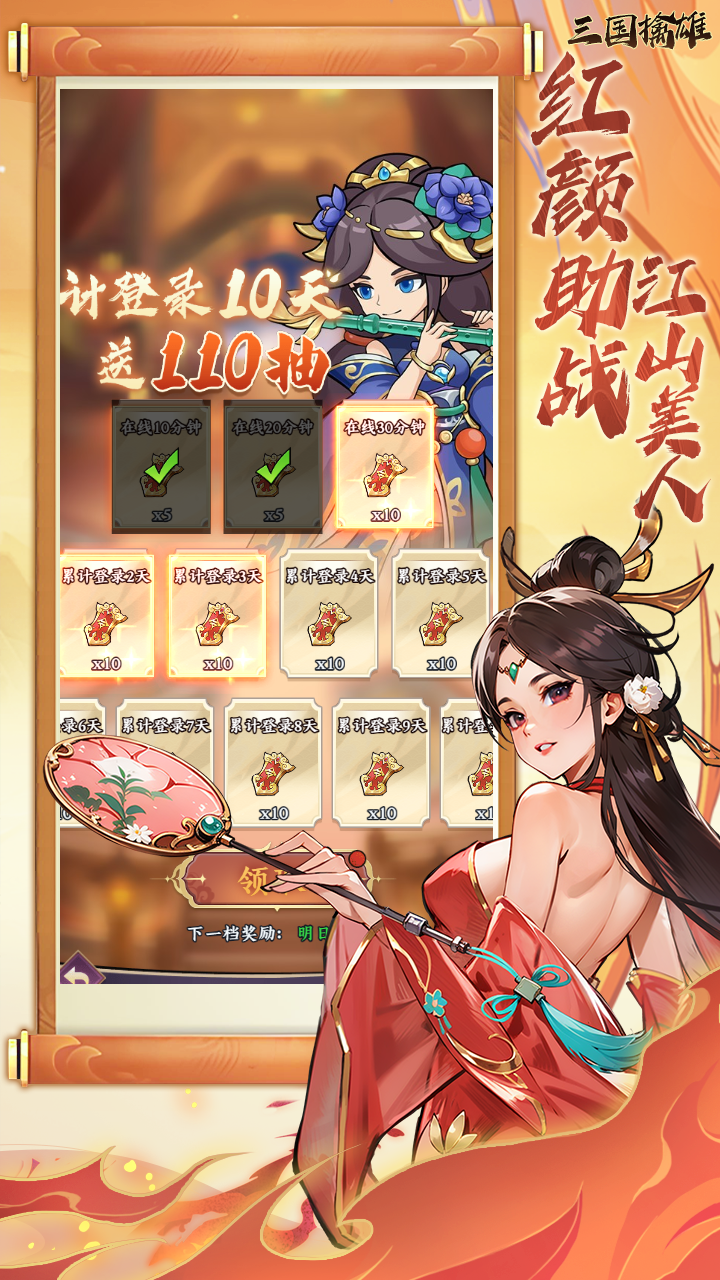 三国擒雄（0.1折免费版)官方下载，三国擒雄（0.1折免费版)安卓下载