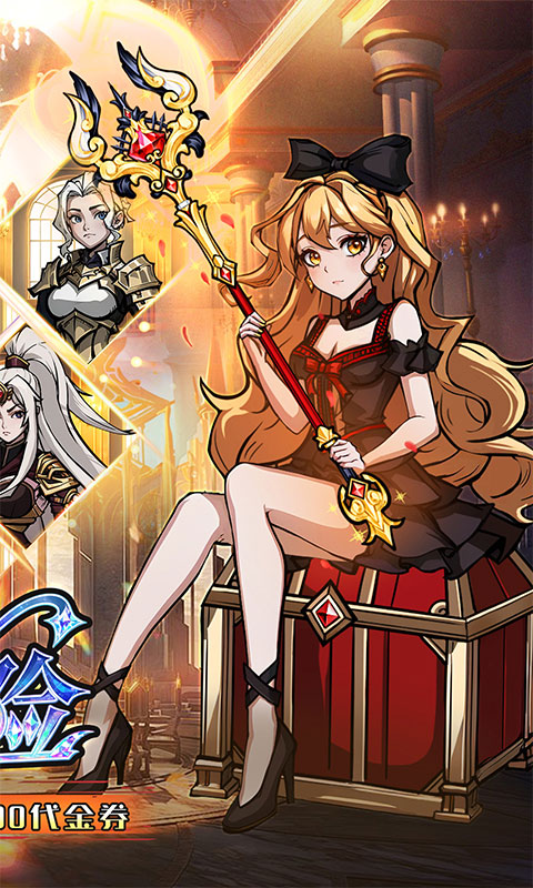 《梵天巨翼（0.05折每天送2000）》放置游戏安卓版下载