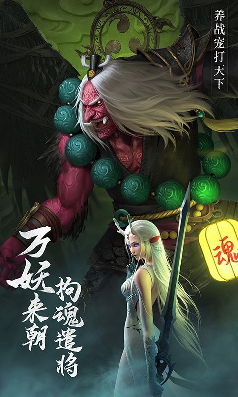 绝世仙王_无双服手游官方版下载，绝世仙王_无双服安卓版下载