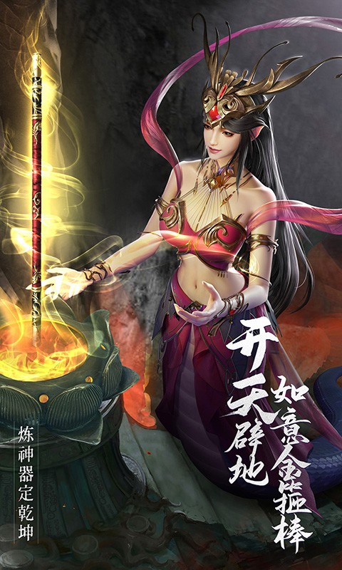 绝世仙王_无双服手游官方版下载，绝世仙王_无双服安卓版下载