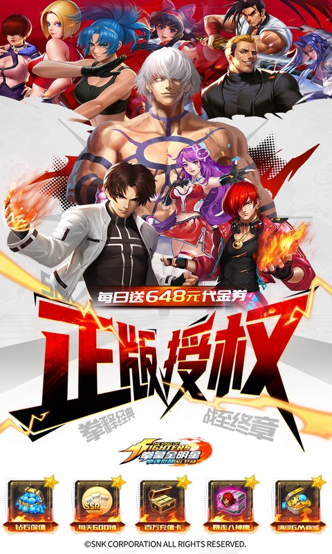 拳魂觉醒（0.1折拳皇正版授权）手游安卓下载，拳魂觉醒（0.1折拳皇正版授权）手游官方版