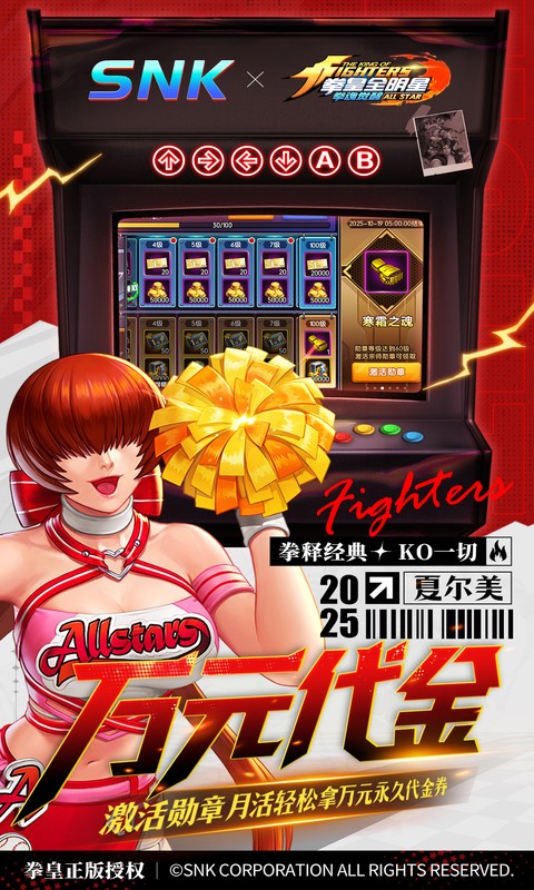 拳魂觉醒（0.1折拳皇正版授权）手游安卓下载，拳魂觉醒（0.1折拳皇正版授权）手游官方版