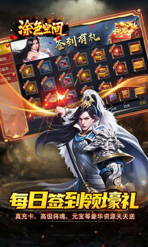 涂色空间（0.05折三国开局领真充）手游官方版，涂色空间（0.05折）手游安卓下载