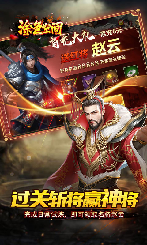 涂色空间（0.05折三国开局领真充）手游官方版，涂色空间（0.05折）手游安卓下载