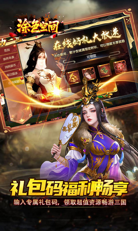 涂色空间（0.05折三国开局领真充）手游官方版，涂色空间（0.05折）手游安卓下载