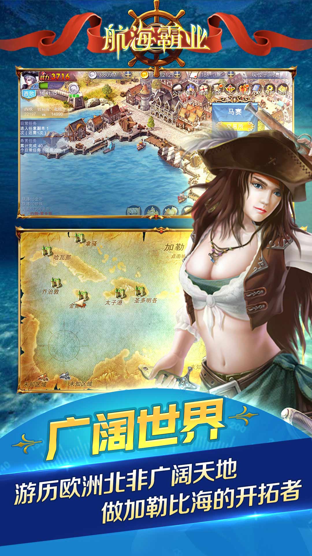 航海霸业（热血出征）手游官方版下载，航海霸业（热血出征）安卓版下载