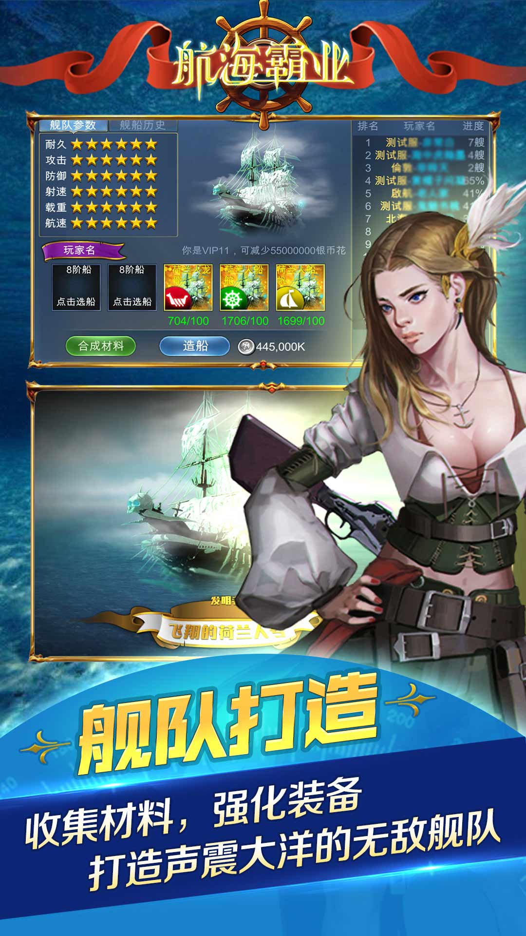 航海霸业（热血出征）手游官方版下载，航海霸业（热血出征）安卓版下载