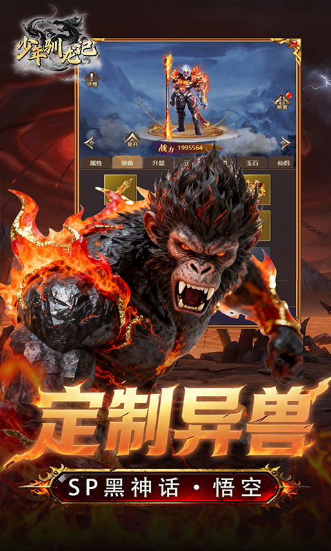 少年驯龙记（0.05折千元买断）手游官方版，少年驯龙记（0.05折千元买断）手游安卓下载