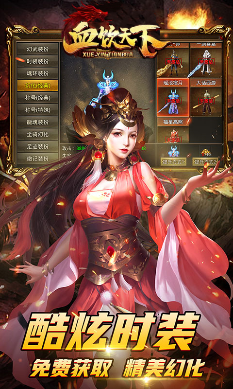 血饮天下（皓游无限刀）手游官方版，血饮天下（皓游无限刀）手游安卓版下载