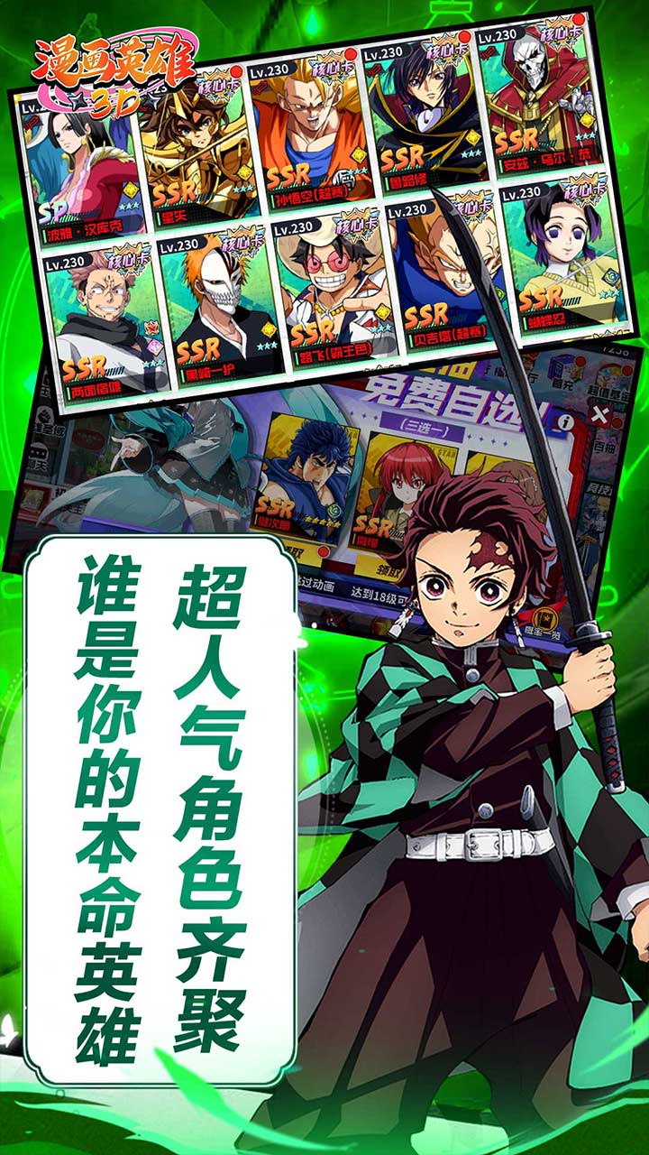 漫画英雄3D（0.05折次元乱斗)手游安卓版，漫画英雄3D（0.05折次元乱斗)手游官方版下载