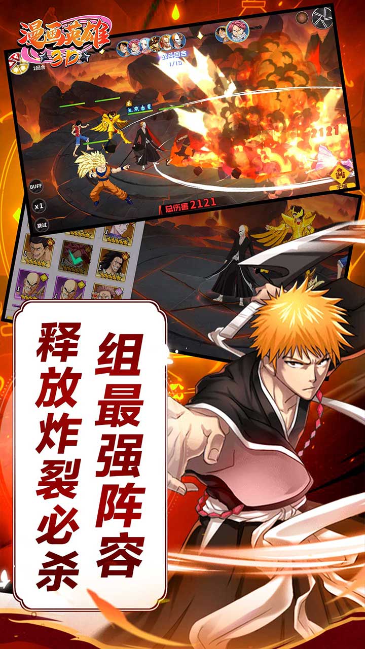 漫画英雄3D（0.05折次元乱斗)手游安卓版，漫画英雄3D（0.05折次元乱斗)手游官方版下载