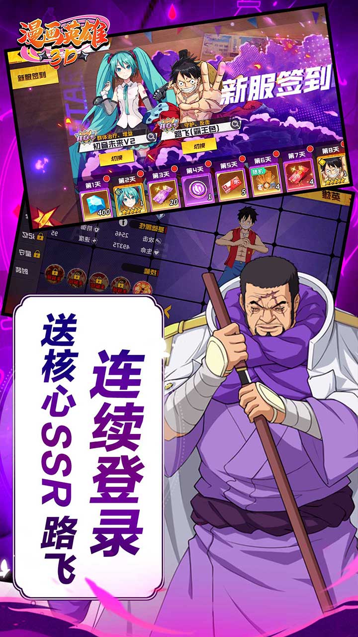 漫画英雄3D（0.05折次元乱斗)手游安卓版，漫画英雄3D（0.05折次元乱斗)手游官方版下载