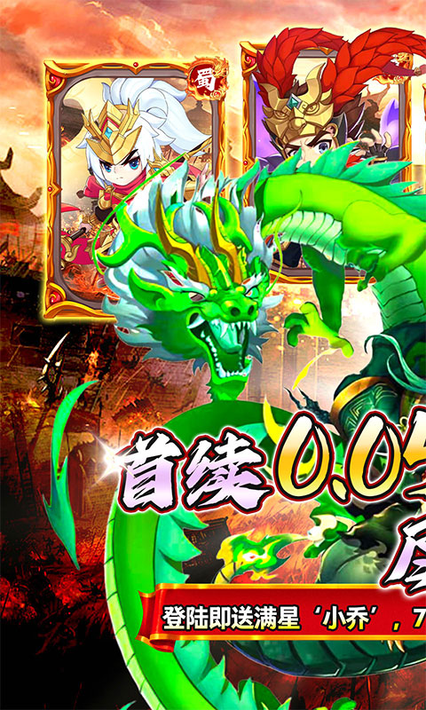 热血火影（千抽爽玩三国0.05折）手游安卓版下载，热血火影（千抽爽玩三国0.05折）手游官方版