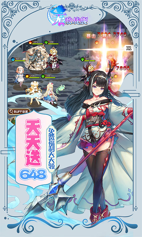 无敌战舰（0.05折全免买断版）手游官方版，无敌战舰（0.05折全免买断版）手游安卓下载