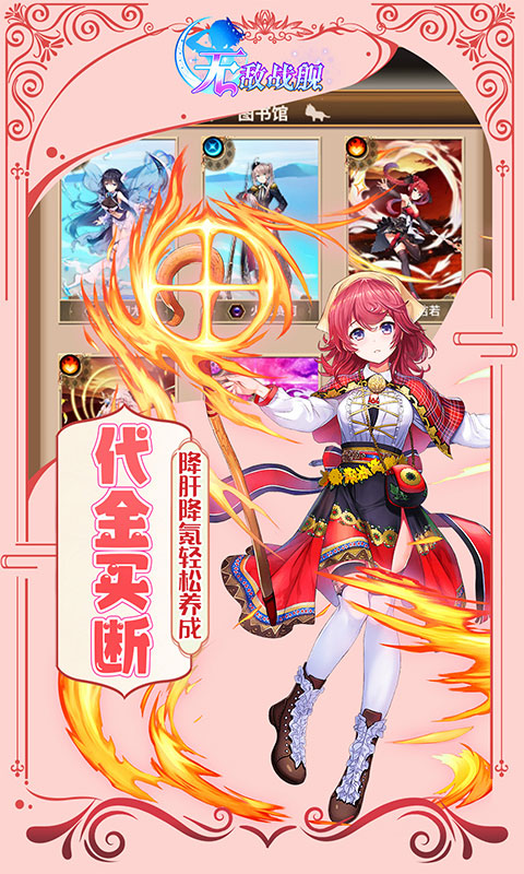 无敌战舰（0.05折全免买断版）手游官方版，无敌战舰（0.05折全免买断版）手游安卓下载