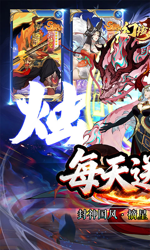 幻域战魂（0.05折高返代金版）手游官方版，幻域战魂（0.05折高返代金版）安卓下载