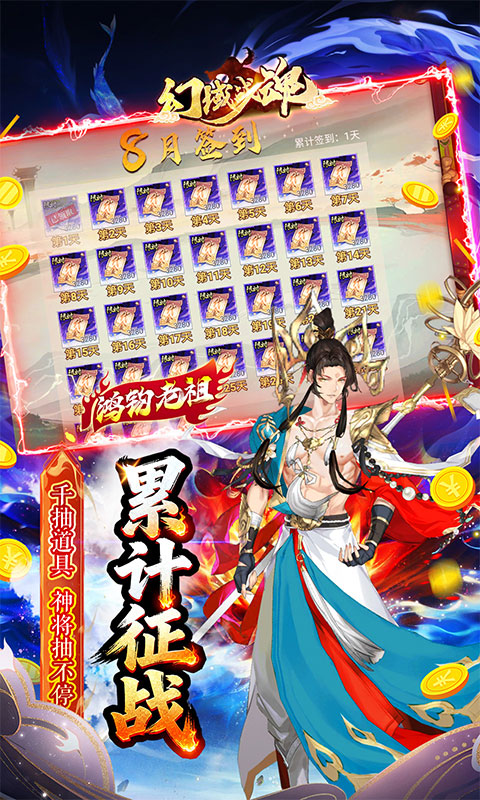 幻域战魂（0.05折高返代金版）手游官方版，幻域战魂（0.05折高返代金版）安卓下载