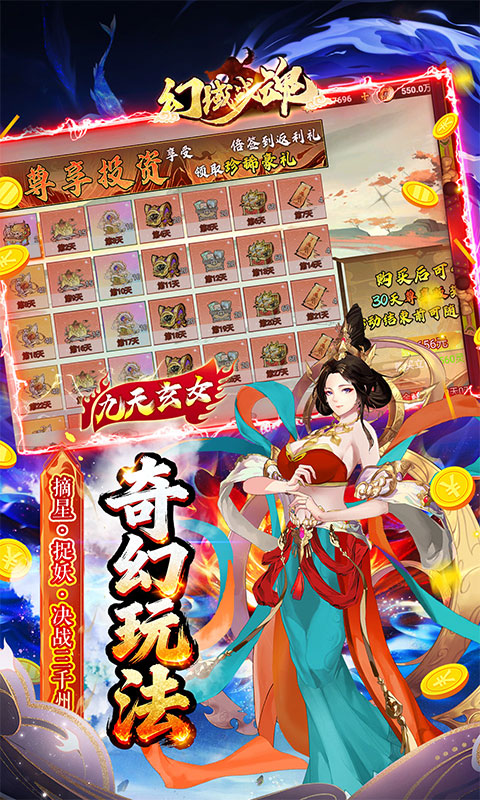 幻域战魂（0.05折高返代金版）手游官方版，幻域战魂（0.05折高返代金版）安卓下载