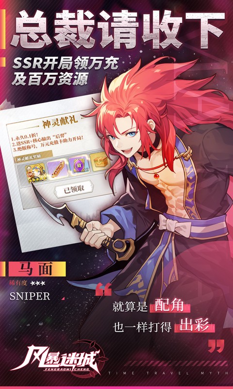 《风暴迷城（0.1折每日1296代金）》卡牌手游下载