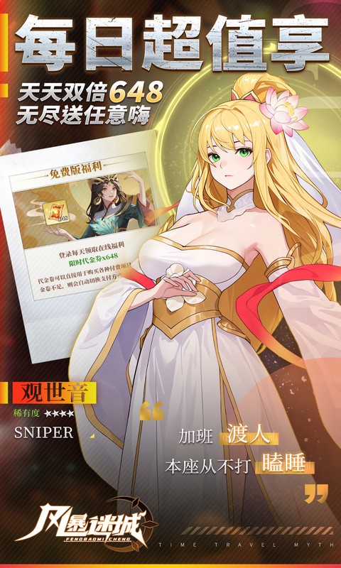 《铸剑师_无敌宗师0.05折》角色扮演手游官方版