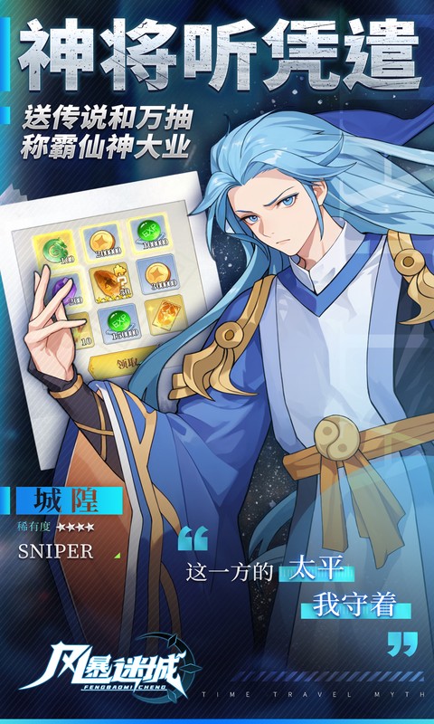 《铸剑师_无敌宗师0.05折》角色扮演手游官方版