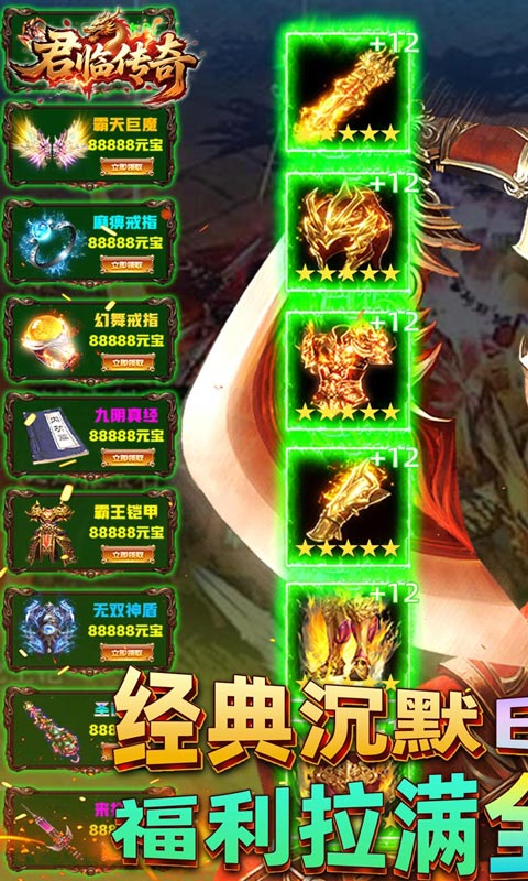 《铸剑师_无敌宗师0.05折》角色扮演手游官方版