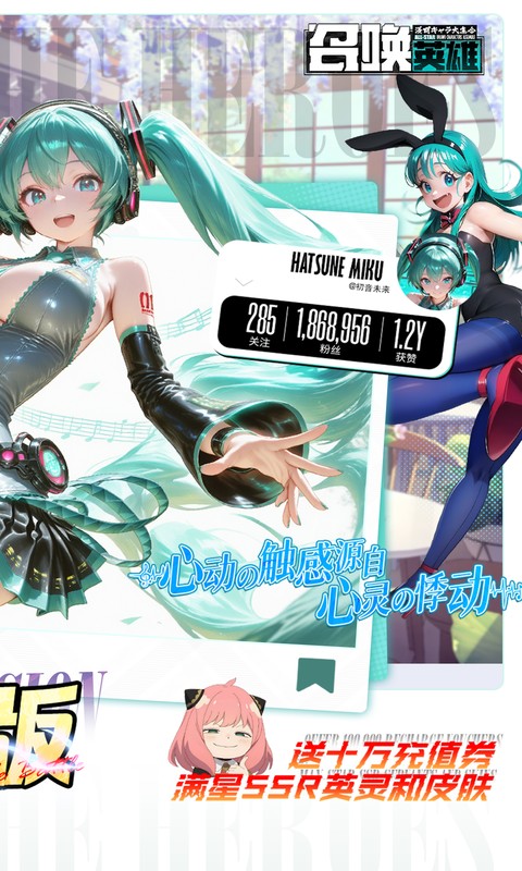 召唤英雄（0.1折畅享打金特权）手游官网下载