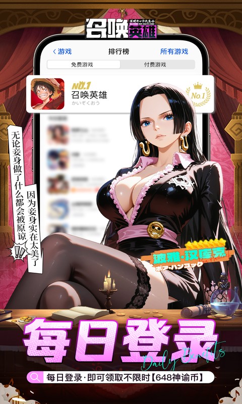 《召唤英雄（0.1折畅享打金特权）》卡牌手游官方下载