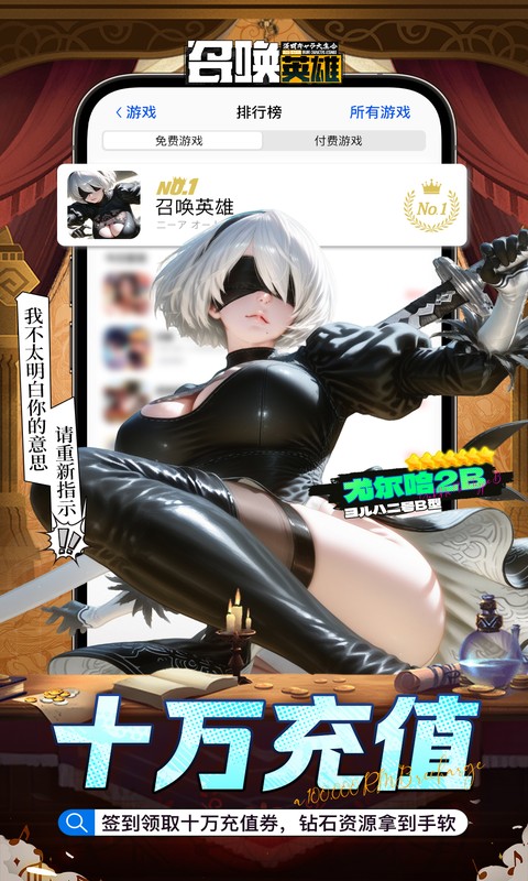 召唤英雄（0.1折畅享打金特权）手游官网下载